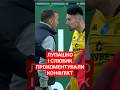 Слюбик і Лупашко спричинили бійку під час матчу Карпати - Рух