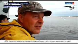 Россия 24, Москва, 16 июля 2022 Природные пожары в Якутии