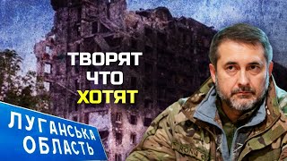 На Луганщине людей выгоняют из их домов и заселяют туда мобилизованных – Сергей Гайдай