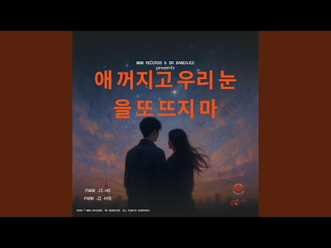 Mira 애 꺼지고 우리 눈을 또 뜨지 마 en YouTube