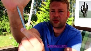 Ведическая Хиромантия. Браслеты на руке. Примеры из практики Хиромантия Ведическая Хиромантия. Браслеты на руке. Примеры из практики Хиромантия