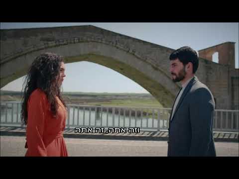 Ben Bir Tek Kadın (Adam) Sevdim - Hercai 3 Bölüm || גאוות הלב \