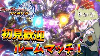 【 視聴者参加型#デュエプレ  】初見歓迎！固定コメント必読！新弾剥いて遊ぶぞ！アイドルとかたまんねぇわ！【#バロマ放送局】【 #デュエルマスターズ・プレイス】