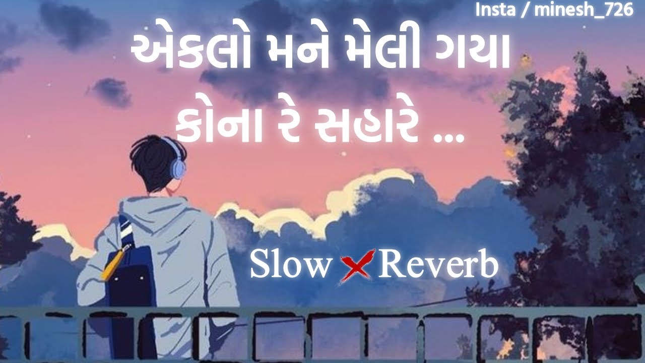 Eklo Mane Meli Gaya Kona Re Sahare Slow + Reveeb Song - Umesh Barot Slow + Reverb Song