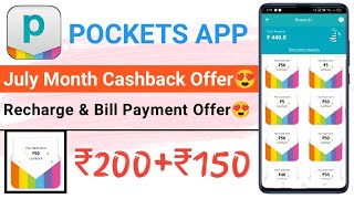 Pockets Cashback Offer | Pockets By Icici Bank | Icici Pockets Recharge Offer | Recharge Offer Today screenshot 3