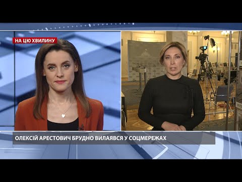 Арестовичу варто було