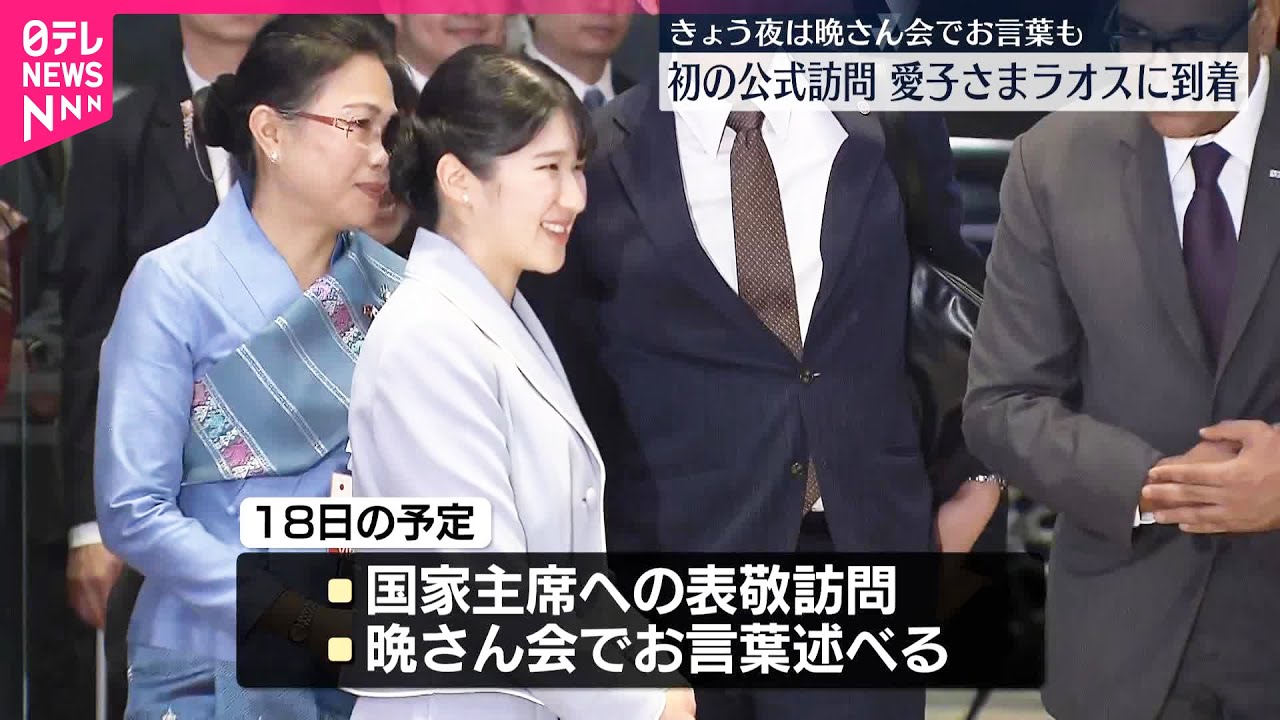 公式 訪問