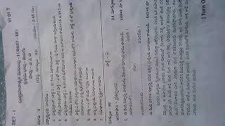 6th class SA1 paper Telugu 2017-2018