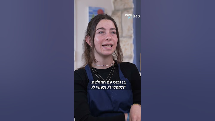 הוא היה מודע לזה שהוא חתיך