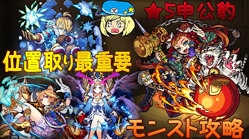 モンスター ストライク 申公豹 モンスター ストライク 申公豹