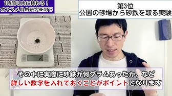 5年時間研究 Youtube