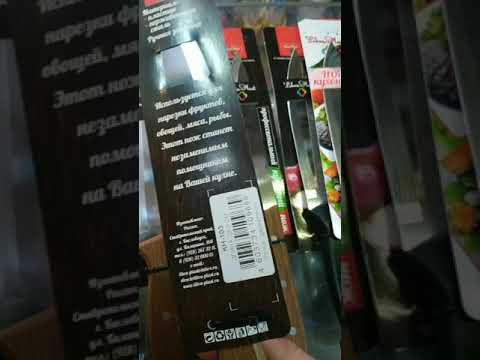 нож кухонный профессиональный