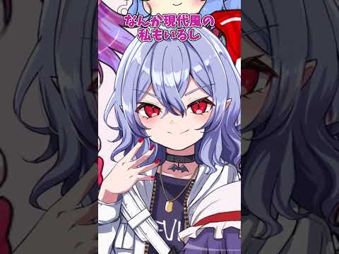 Yukkuri Farce Today Is Remiria Day YukkuriFarce YukkuriFarce Touhou Shorts Short