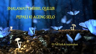 Shalawat thibbil qulub \u0026 Pepali Ki Ageng Selo full lirik + terjemahan