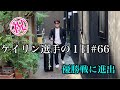【vlog】取手競輪に参戦、久しぶりに優勝戦に進出。競輪選手の1日