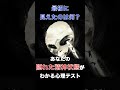 〇〇を選んだ人は精神的に危険な状態#shorts