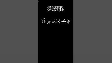 ياسر الدوسري كرومات قرآن شاشه سوداء سوره الحج ذلك بأن الله هو الحق