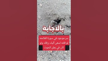 سورة الفاتحة لسعة الرزق واستجابة الدعاء