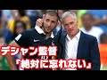 【なぜ】ベンゼマが6年間もフランス代表に選ばれなかった理由!?監督に放った非難とは?