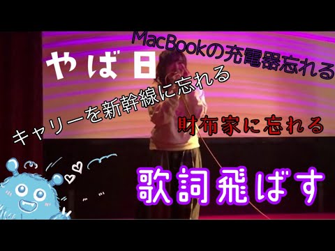めっちゃ調子の悪い日に歌う「あした晴れたら」