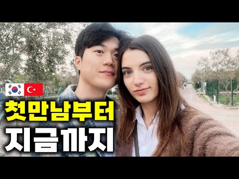친구에서 연인으로, 슬비와 첫 만남부터 지금까지의 이야기