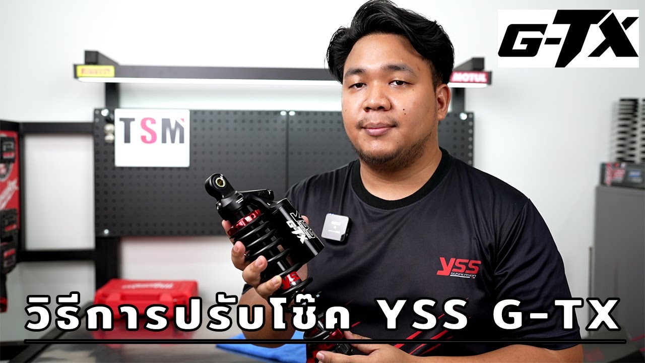ปรับโช๊ค YSS G-TX ให้เหมาะกับน้ำหนักบรรทุก