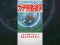 【原神】ガチで使いどころのない挙動面の雑学【ゆっくり解説】