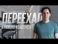 Чем закончился мой переезд в новую квартиру? Final Request - послесловие | VDT