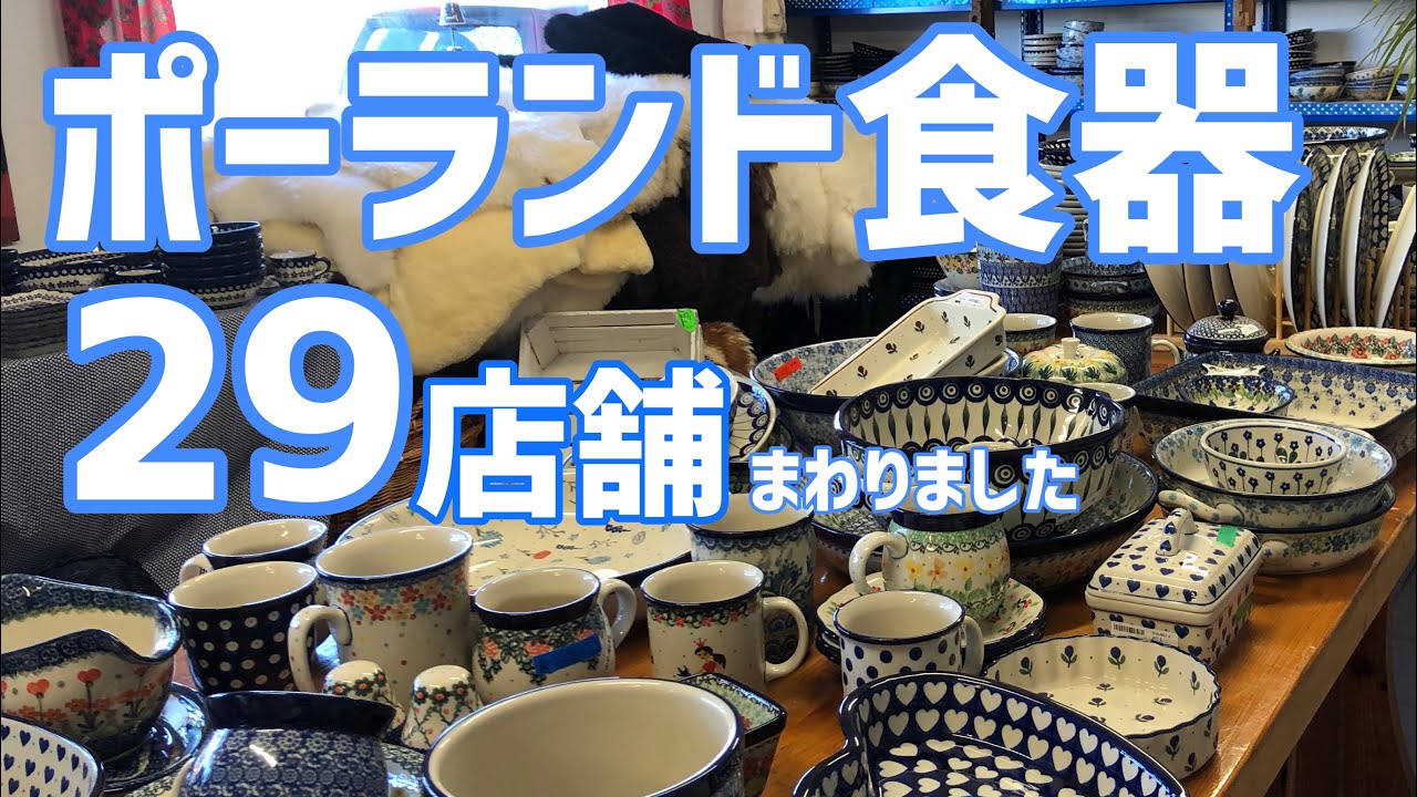 ミレナ」オーバルプレート 小 全8柄紹介！ポーランド陶器専門店