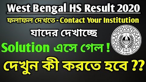 HS Result 2020 Problem ● HS Result 