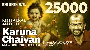 Karuna Chaivan |Kottakkal Madhu | Tripunithura Hari