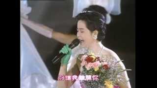 Video thumbnail of "鄧麗君  我只在乎你"