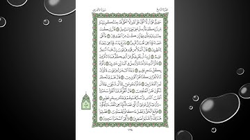 Sheikh Shuraim Sura Al Araf سورة الاعراف الشيخ سعود الشريم page 164