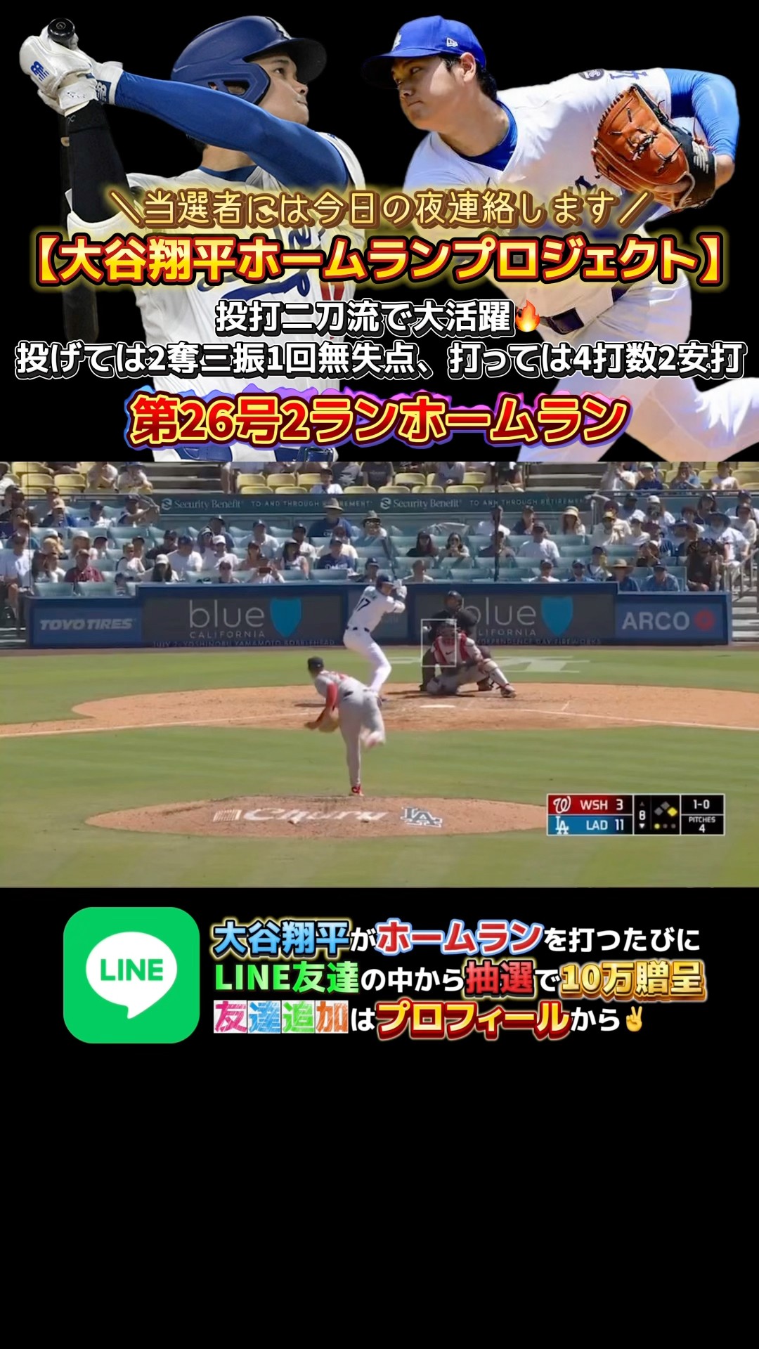 大谷カードの最高額は更新されるか？ 8000万円カードのPSA10と