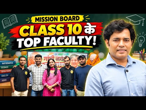 10th Boards 2027 Ke Liye Taiyari Kaise Kare | Board Exam 2027 Class 10 | Board Exam Class 2027