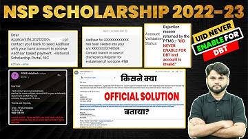 UID Never Enable for DBT Scholarship | NSP Scholarship New Update Today