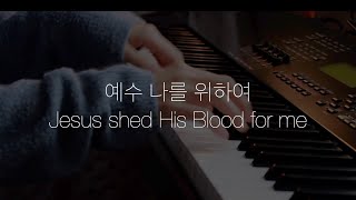 Jesus shed His blood for me - William Howard Doane