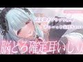 〚ASMR ⋮ KU100〛脳とろ確定♡ずぅーっときもちい耳いじり♡︙吐息︙梵天︙mouthsounds︙sleep relaxation〚星乃すぴか〛