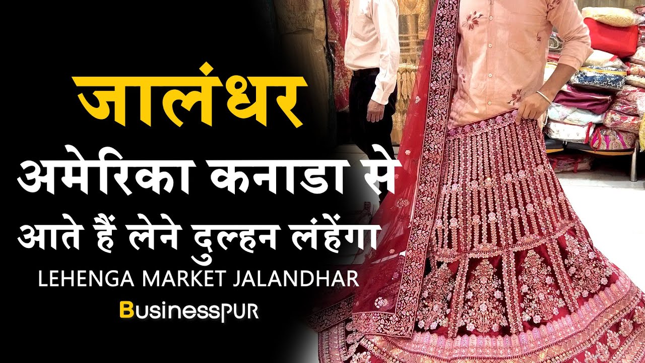 Cheapest Bridal Designer Lehenga Choli With Price Jalandhar cheapest-bridal-designer-lehenga-choli-with-price-jalandhar