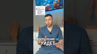 Как избавиться от трохантерита #трохантерит #воспалениесухожилий
