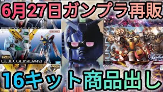 16 kits now on sale! - YouTube