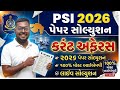 PSI PAPER SOLUTION -2026|CURRENT AFFAIRS||PSI EXAM| GPP LEARNING|||
