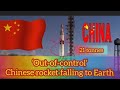 China rocket launch failure 2021  china rocket out of control  profound skills