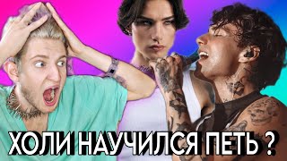 Как XOLIDAYBOY ПОЁТ Спустя почти ГОД ?! Я В ШОКЕ ! 😰 Разбор ЖИВОГО ВОКАЛА/ Иван Ржевский ( ч.2 )