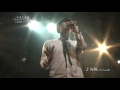 未来定番曲#211「LACCO TOWER」ライブ映像をたっぷりと