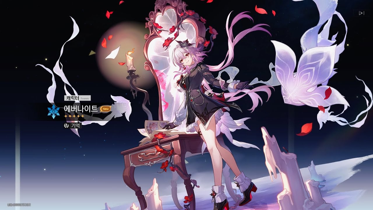 스타레일 에버나이트 뽑기