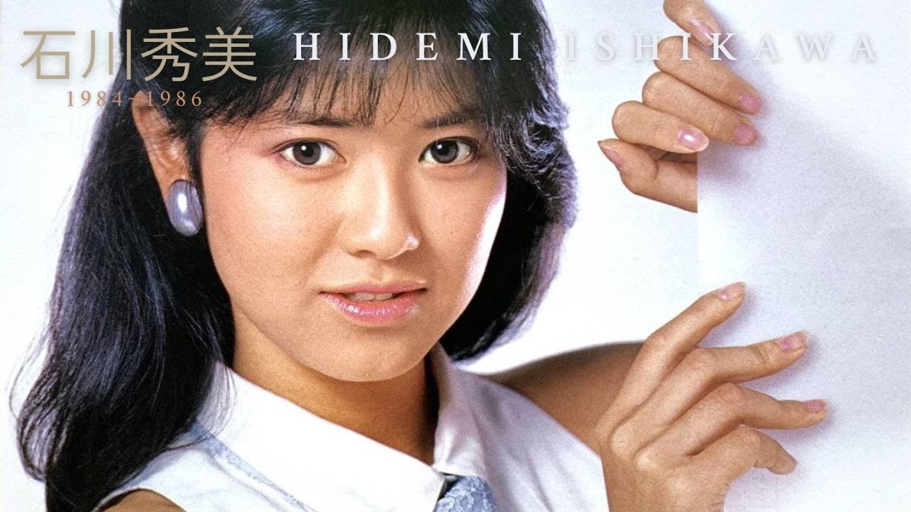 石川秀美 THE BEST HIDEMI 20 ベストアルバム 80年代アイドル