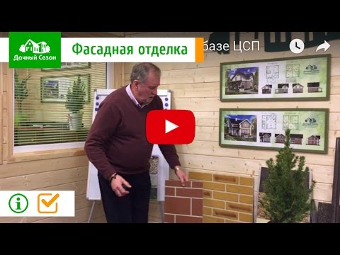 Материалы отделки фасада