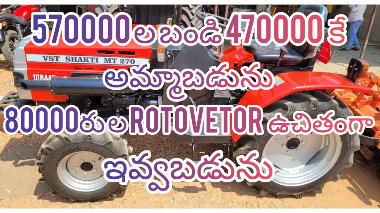 Vst Shakti MT 270 Mini Tractor Sale mini Tractor Sale second Hand