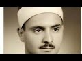 تجويد سورة الكهف بدون اعلانات للشيخ محمد صديق المنشاوي تجويد سورة الكهف بدون اعلانات للشيخ محمد صديق المنشاوي